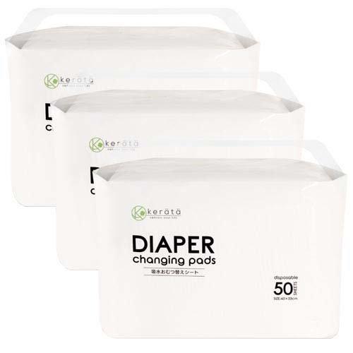 吸水おむつ替えシート ( 50枚入×3個 )/ ケラッタ