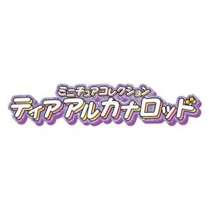 ミニチュアコレクション ティアアルカナロッド ...の詳細画像3