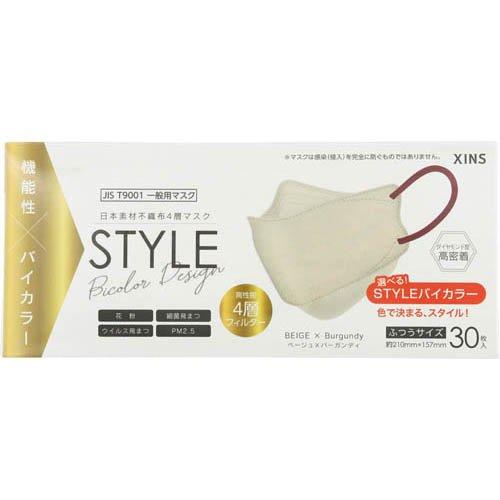 STYLEマスク バイカラー ベージュ*バーガンディ 個包装 ( 30枚入 )