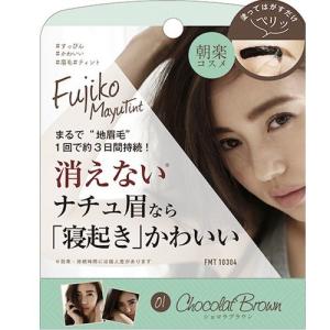 フジコ マユ ティント 01 ショコラブラウン ( 5g )