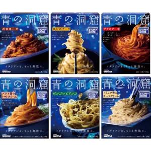 青の洞窟 パスタソース セット 8種 詰め合わせ ボロネーゼ