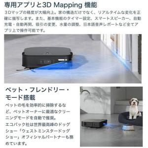 エコバックス ディーボット ロボット掃除機 X...の詳細画像4