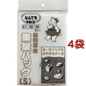 なんでもパック 重量パック Sサイズ ( 3枚入*4コセット )｜soukai