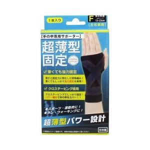 超薄型固定サポーター 手の甲 フリーサイズ ( 1枚入 ) : 爽快 超薄型固定サポーター 手の甲 フリーサイズ ( 1枚入 ) : 爽快