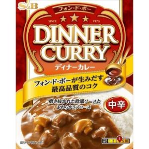 フォン・ド・ボー ディナーカレー レトルト 中辛 ( 200g )/ ディナーカレー ( カレールウ フォンドボー 欧風 レストラン )