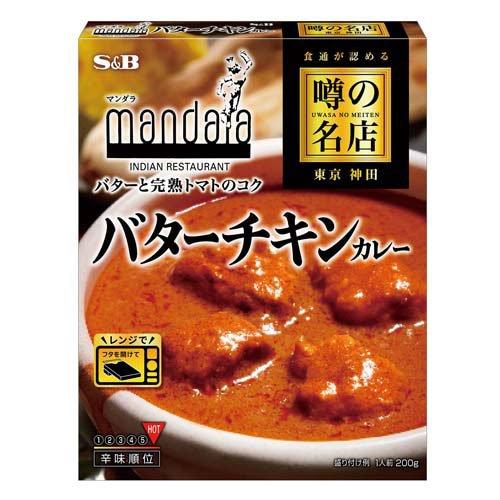 噂の名店 バターチキンカレー ( 200g )