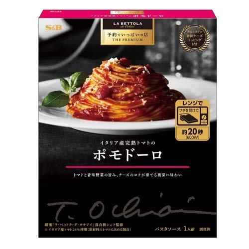 予約でいっぱいの店 THE PREMIUM イタリア産完熟トマトのポモドーロ ( 149g )
