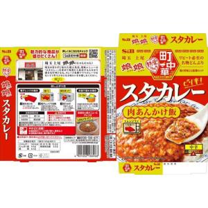 S&B 町中華 スタカレー ( 165g )の詳細画像1
