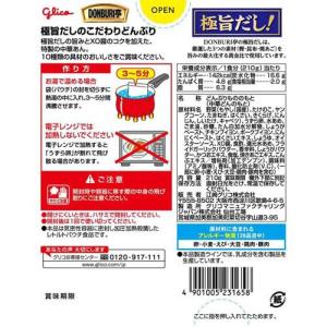 グリコ DONBURI亭 中華丼 ( 210g...の詳細画像1