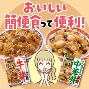 グリコ DONBURI亭 中華丼 ( 210g...の詳細画像3
