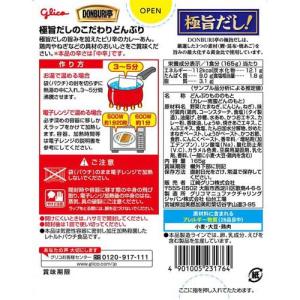 グリコ DONBURI亭 お蕎麦屋さん風 カレ...の詳細画像1
