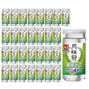 月桂冠 糖質 プリン体Wゼロ エコカップ ケース販売 / 月桂冠