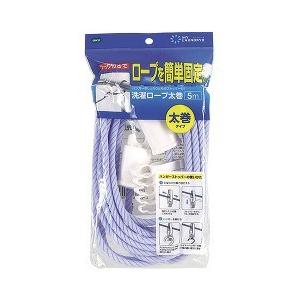 ML2 洗濯ロープ太巻 5m ( 1本入 )｜soukai