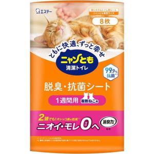 Kao（花王） ニャンとも清潔トイレ 脱臭・抗菌シート 複数ねこ用 8枚