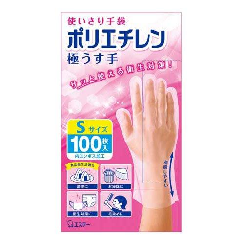 使いきり手袋 ポリエチレン 極うす手 料理 掃除用  Sサイズ 半透明 ( 100枚 )/ エステー