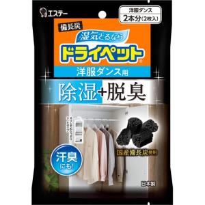 備長炭ドライペット 除湿剤 シートタイプ クローゼット用 ( 122g×2枚入