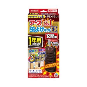 アース 虫よけネット EX 玄関用 1年用  虫除けネット 吊るすタイプ 入り口 玄関ドア ( 1コ入 )/ バポナ｜soukai