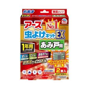 アース 虫よけネットEX あみ戸用 1年用 網戸 虫除け 貼り付けタイプ ( 2個入 )/ バポナ ( 網戸 あみど 窓 虫除け 虫よけ 貼る 不快害虫 対策 )｜soukai