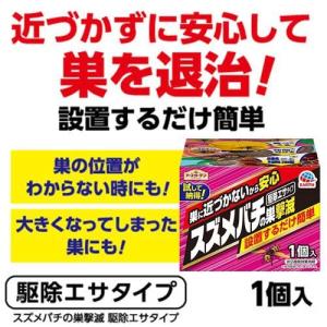 アースガーデン スズメバチの巣撃滅 駆除エサタ...の詳細画像3