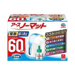 アースノーマット 60日セット ホワイトブルー 蚊 駆除 蚊取り器 ( 1セット )/ アース ノーマット｜soukai