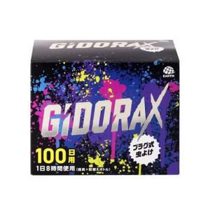 ギドラクス GiDORAX プラグ式 100日用...の商品画像