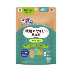 ピレパラアース 衣類用 防虫剤 クローゼット用 吊り下げ型 無臭タイプ ( 8個入 )/ ピレパラアース｜soukai