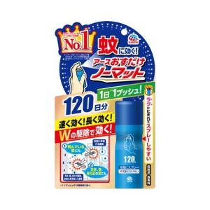 おすだけノーマット スプレータイプ 120日分 蚊 殺虫剤 駆除剤 スプレー   ( 25ml )/ おすだけノーマット｜soukai