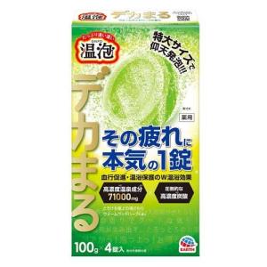 温泡 入浴剤 炭酸 デカまる エナジーシトラスジンジャーの香り 薬用