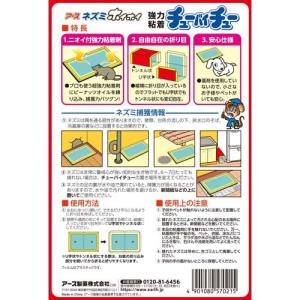 ネズミ捕りシート ネズミホイホイ チューバイチ...の詳細画像2
