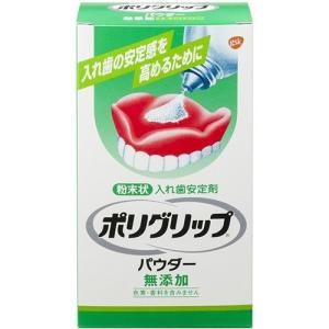 ポリグリップパウダー 無添加 入れ歯安定剤 ( 50g )/ ポリグリップ