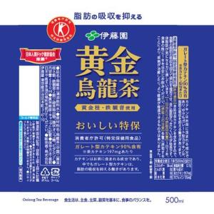 伊藤園 黄金烏龍茶 特定保健用食品 ( 500...の詳細画像1