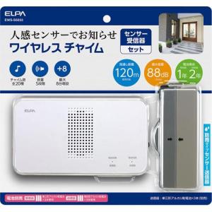 OHM（オーム電機） monban CUBE 人感センサー送信機＋光フラッシュ電池