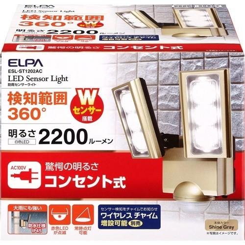 エルパ(ELPA) かんたん防犯ライト ACコンセント式 2灯 2200ルーメン ESL-ST120...