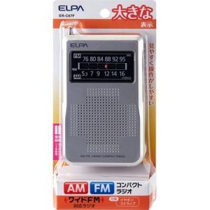 エルパ(ELPA) AM／FMコンパクトラジオ ER-C67F ( 1台 )/ エルパ(ELPA)｜soukai