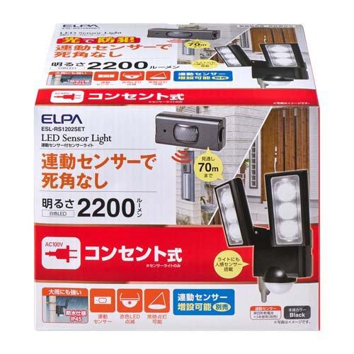 エルパ(ELPA) 防犯センサーライト 2灯 人感センサー付き ESL-RS1202SET ( 1セ...