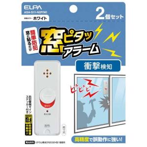 エルパ ELPA 窓ピタッアラーム 衝撃検知4P ASA-S11-N4P W ( 4個入