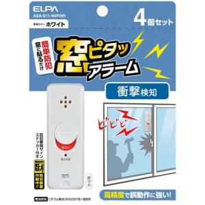 ELPA 窓ピタッアラーム 衝撃＆開放検知 ASA-W13-N4P(W) ( 4個入