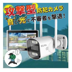 エルパ(ELPA)防犯カメラモニターセット セ...の詳細画像1