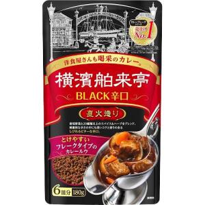 エバラ 横濱舶来亭 カレーフレーク ブラック辛口 / 横浜舶来亭