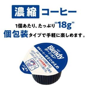 AGF ブレンディ ポーション 濃縮コーヒー ...の詳細画像5