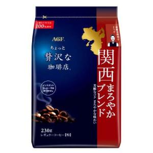 AGF ちょっと贅沢な珈琲店 レギュラー・コーヒー スペシャル・ブレンド