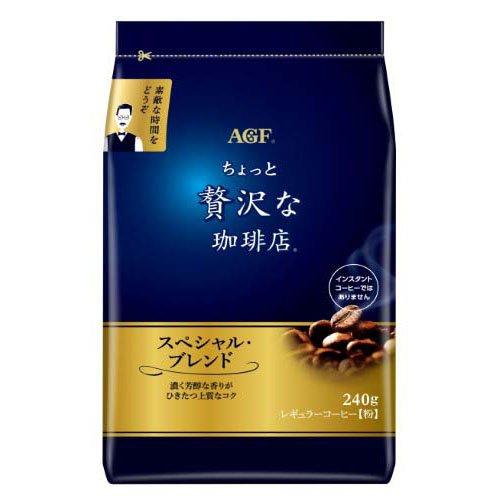 AGF ちょっと贅沢な珈琲店 レギュラー・コーヒー スペシャル・ブレンド ( 240g )