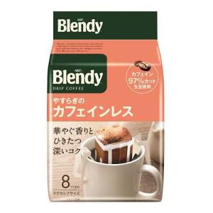 AGF ブレンディ レギュラーコーヒー ドリップコーヒー やすらぎのカフェインレス ( 8袋入 )/ ブレンディ(Blendy) ( カフェインレスコーヒー )｜soukai