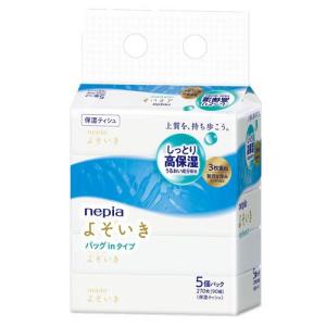 鼻に優しいティッシュ ネピア 大人の鼻セレブ 潤いつづく濃厚保湿ティッシュ ( 450枚入