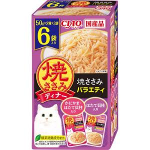焼かつおディナー かつお節・サーモンバラエティ ( 50g×6袋入 )/ 焼