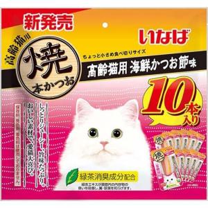 いなば 焼かつお 高齢猫バラエティ ( 20本入 )/ : 爽快ドラッグ - 通販