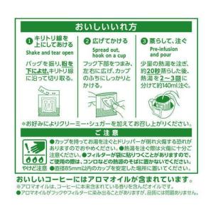 UCC 職人の珈琲 ワンドリップコーヒー 深い...の詳細画像2