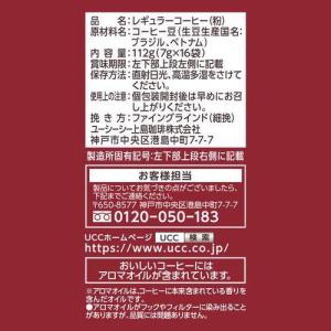UCC 職人の珈琲 ワンドリップコーヒー あま...の詳細画像1