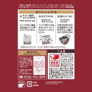 UCC 職人の珈琲 ワンドリップコーヒー あま...の詳細画像2