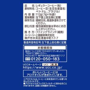 UCC 職人の珈琲 ワンドリップコーヒー まろ...の詳細画像1